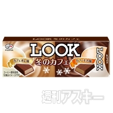 ハーゲンダッツ冬限定スペシャルアイス『アントワネット』と『オペラ』発売：今日は何の日