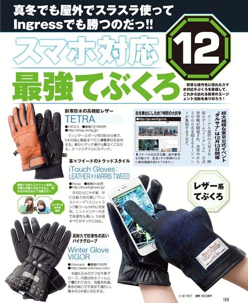 2014年デジタルガジェット総選挙｜最新号