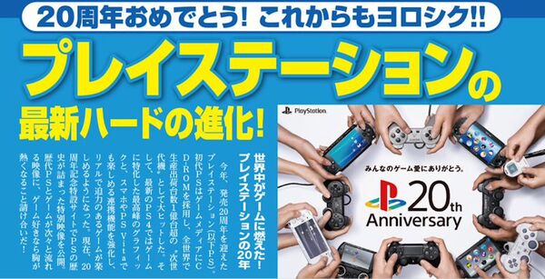 2014年デジタルガジェット総選挙｜最新号