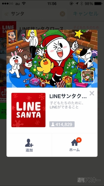 サンタクロース