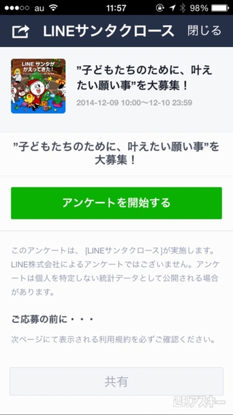 サンタクロース