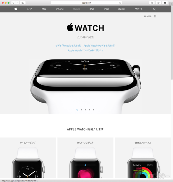 Apple Watch