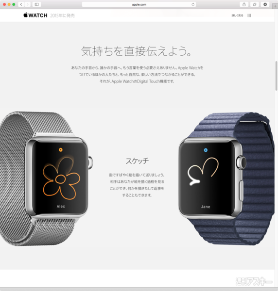 Apple Watch