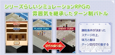 サモンナイト メモリーズ