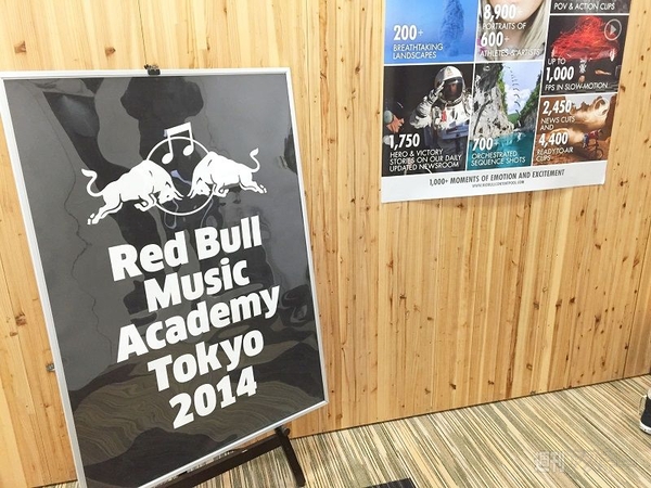 レッドブルオフィス