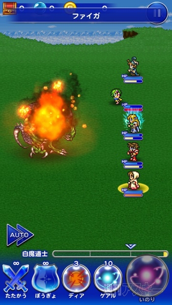 ファイナルファンタジー