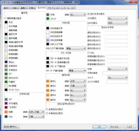WZ Writing Editor 2