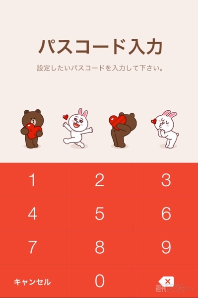 ＬＩＮＥ着せかえ