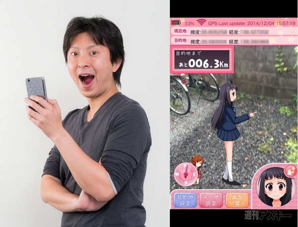 スマホがあればイイもんね！