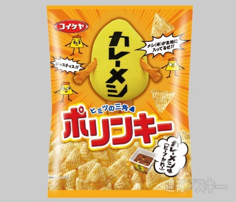 ポリンキー×日清カレーメシ