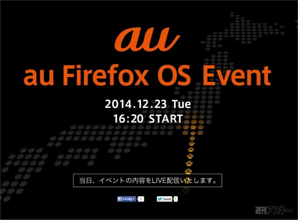 20141210aufirefox