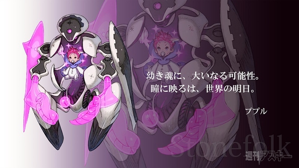 テラバトル協力プレイ発表