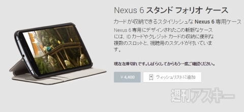 Nexus6