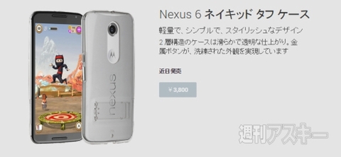 Nexus6
