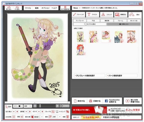 日本郵政が本気を出した公式年賀状テンプレートの羊娘がかわいい！見出しで楽しむネタ6本