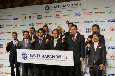 TRAVEL JAPAN Wi-Fi プロジェクト