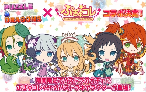 パズドラ：クリスマスイベント開催12/12(金)より