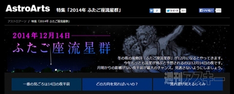 【数量限定】Amazon『プレイステーション4』ホワイト／ブラックが15%オフ：今日は何の日