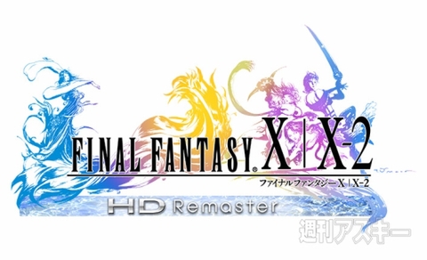 Ps4版 Ff7 と Ffx X 2 が15年春に発売決定 週刊アスキー