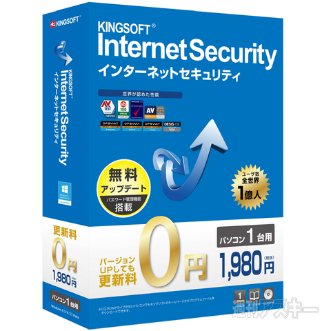 kingsft_internet_security