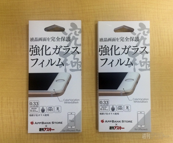 AppBank Store×週アスコラボ究極保護ガラス