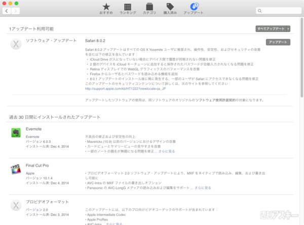 Safari 8.0.2