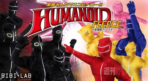 人型寝袋フリース X(エックス)