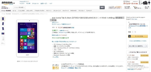 Amazon_Iconia Tab8