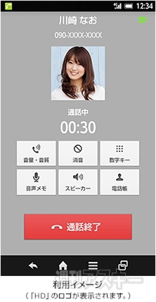 『AQUOS CRYSTAL X』