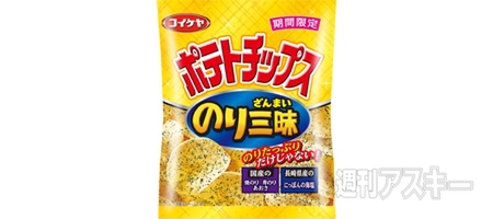 コイケヤ『ポテトチップス のり三昧』、東ハト『じゃがモンド・うましお味』発売：今日は何の日