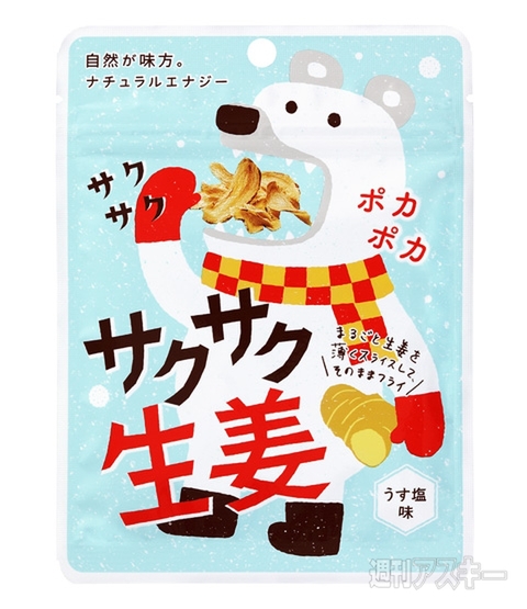 コイケヤ『ポテトチップス のり三昧』、東ハト『じゃがモンド・うましお味』発売：今日は何の日