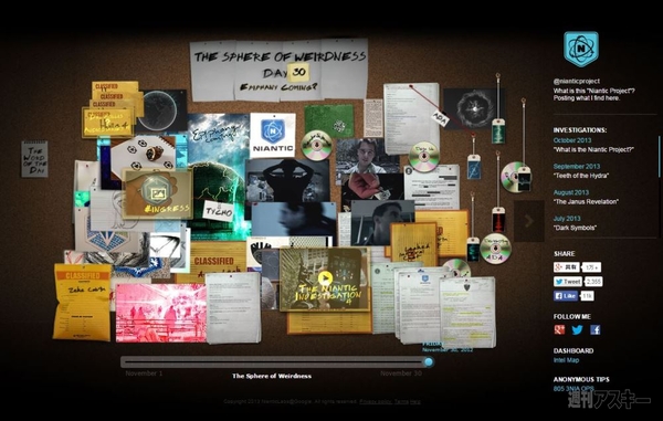 Ingress：ジョン・ハンケ氏インタビュー