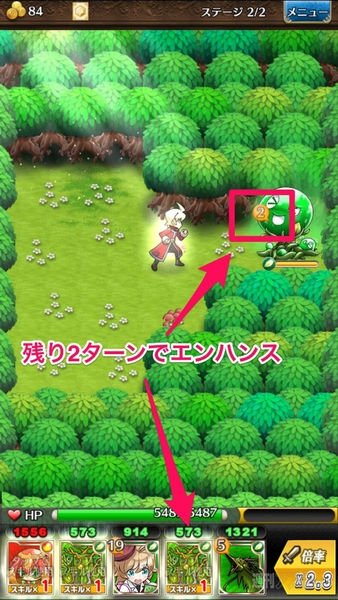 トキラビ開発部22回