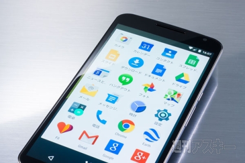 Nexus6 Wqhd解像度の高精細な表示で最新のandroidが楽しめる デジギア一点突破 週刊アスキー