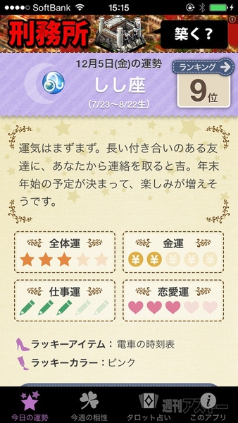 週刊マックスむらい部10回