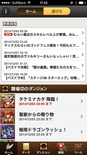 週刊マックスむらい部10回