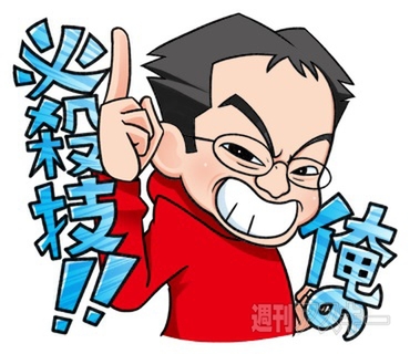 週刊マックスむらい部10回