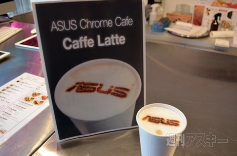 ASUS Chrome Cafe