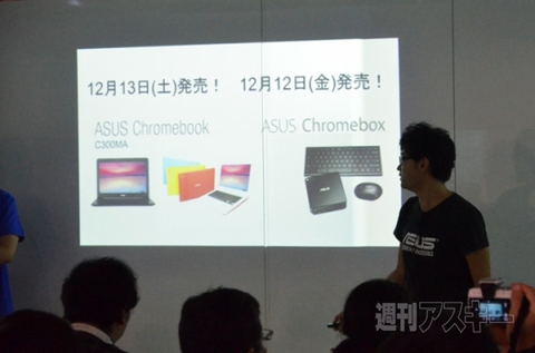 ASUS Chrome Cafe