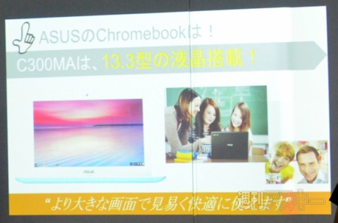 ASUS Chrome Cafe