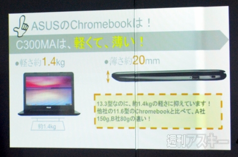 ASUS Chrome Cafe