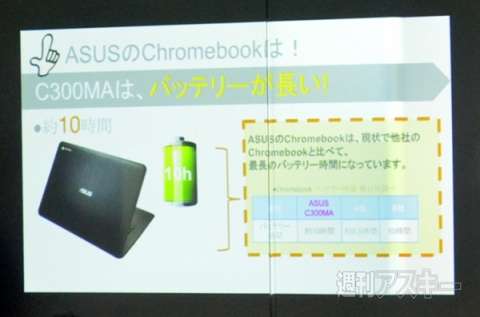 ASUS Chrome Cafe