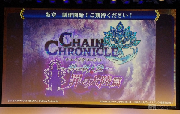 セガネットワークスファン感謝祭