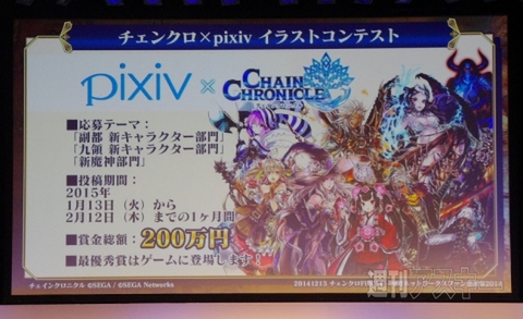 セガネットワークスファン感謝祭