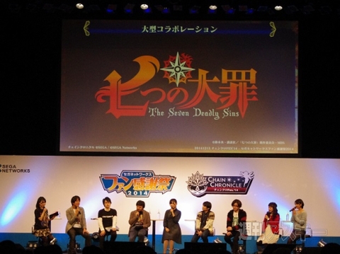 セガネットワークスファン感謝祭