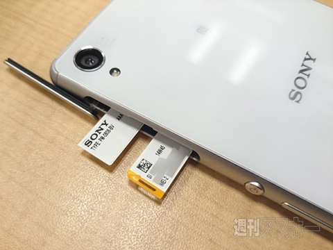 Xperia Z3 Dual D6633