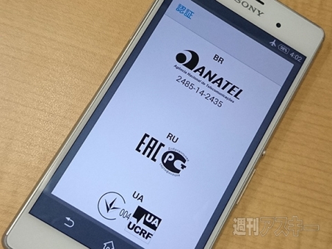 Xperia Z3 Dual D6633