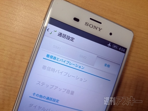 Xperia Z3 Dual D6633