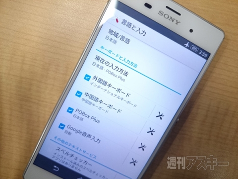 Xperia Z3 Dual D6633