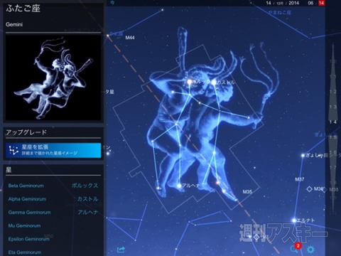 ふたご座流星群